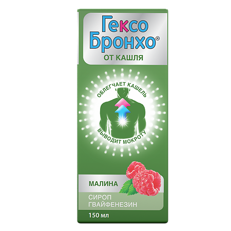 Гексо Бронхо сироп 100 мг/5 мл 150 мл 1 шт