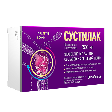 Сустилак таблетки с модифицированным высвобождением покрыт.плен.об. 1500 мг 60 шт