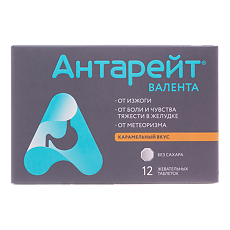 Купить Антарейт Валента таблетки жевательные 800 мг+40 мг 12 шт цена