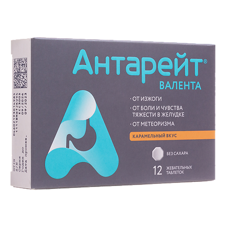Антарейт Валента таблетки жевательные 800 мг+40 мг 12 шт