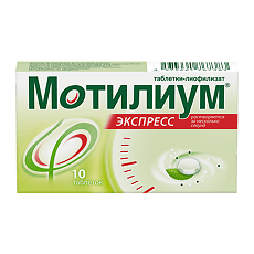 Купить Мотилиум Экспресс таблетки-лиофилизат 10 мг 10 шт цена