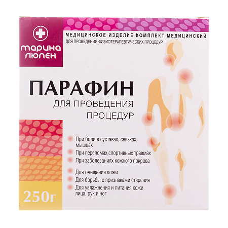 Парафин Марина Люпен согревающий 250 г 1 шт