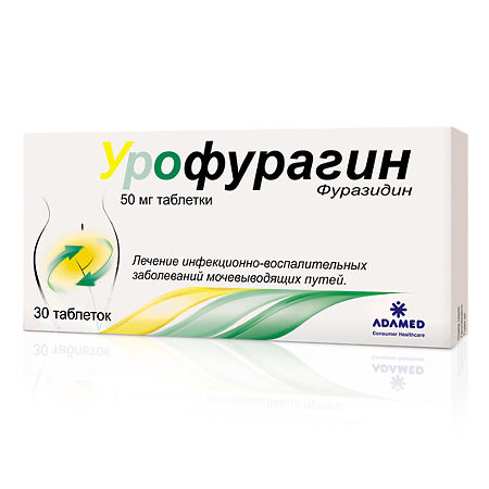 Урофурагин таблетки 50 мг 30 шт