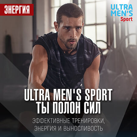 Vplab Ultra Men’s Sport Multivitamin Formula Витам-минер комплекс д/мужчин таблетки 1345 мг 90 шт. 90 шт