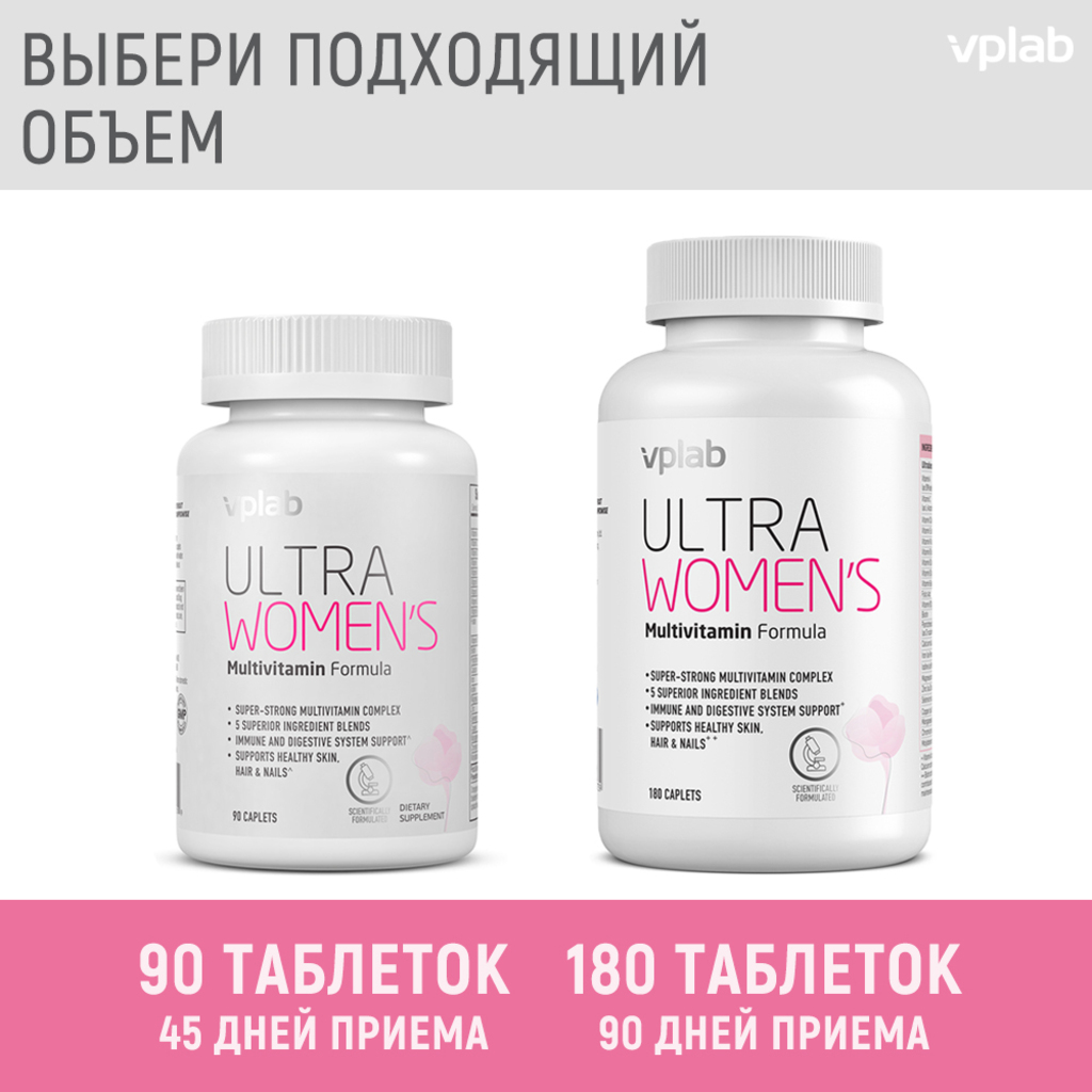 Vplab Ultra Women S Multivitamin Купить