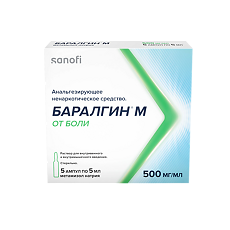 Купить Баралгин М раствор для в/в и в/м введ 500 мг/мл 5 мл амп 5 шт цена