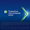 Баралгин М таблетки 500 мг 100 шт