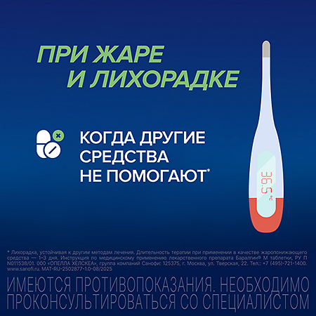 Баралгин М таблетки 500 мг 100 шт