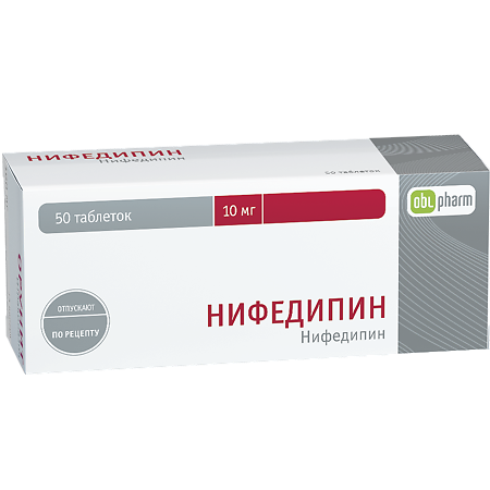 Нифедипин таблетки 10 мг 50 шт
