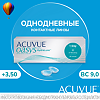 Контактные линзы 1-Day Acuvue Oasys with Hydraluxe, 30 шт/+2.50/8.5/1 день 1 уп