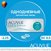 Контактные линзы 1-Day Acuvue Oasys with Hydraluxe, 30 шт/-2.50/9.0/1 день 1 уп