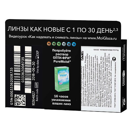 Контактные линзы Air Optix Colors -3.25 gemstone green 2 шт