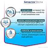 Бепантен Derma питательный лосьон для тела, 200 мл 1 шт