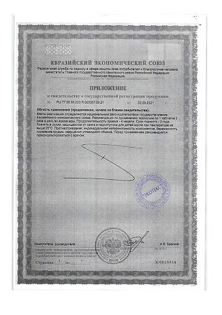Аскорбиновая кислота с сахаром ЭКО со вкусом ананаса таблетки массой 2,9 г 10 шт
