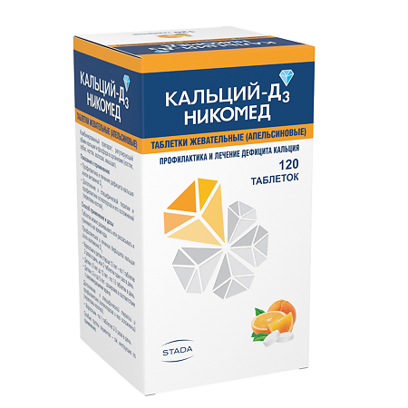 Кальций-Д3 Никомед апельсин таблетки жевательные 500 мг+200 ме 120 шт