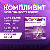 Компливит Формула роста волос капсулы массой 596 мг БАД 60 шт
