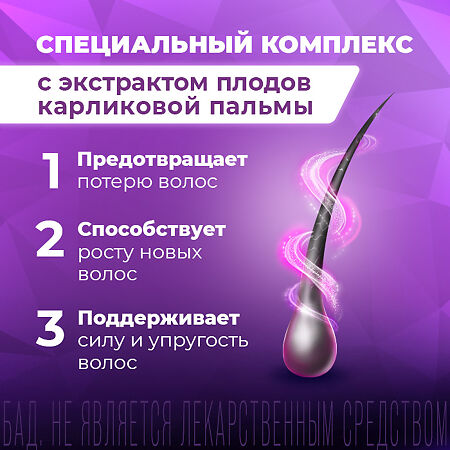 Компливит Формула роста волос капсулы массой 596 мг БАД 60 шт