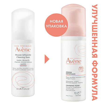 Avene Пенка очищающая для снятия макияжа 50 мл 1 шт