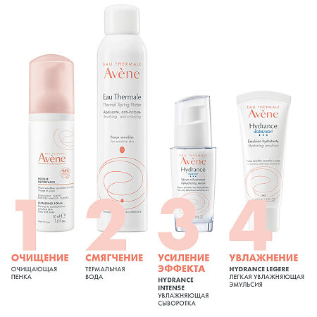 Avene Пенка очищающая для снятия макияжа 50 мл 1 шт