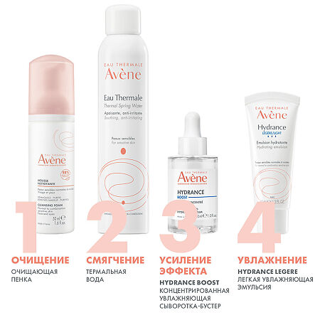Avene Пенка очищающая для снятия макияжа 50 мл 1 шт