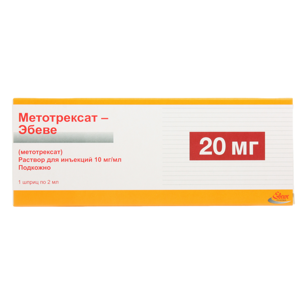 Метотрексат раствор для инъекций 5 мл. Метотрексат Эбеве 10 мг раствор. Метотрексат 10 мг 1 мл. Метотрексат таблетки 10 мг. Метотрексат-Эбеве р-р для ин. 10мг/мл 1,5мл.