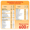 Малютка 1 молочная смесь 0-6 мес. 600 г 1 шт