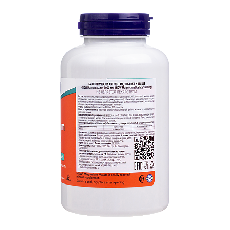 Now Магния Малат 1000 мг / Magnesium Malate 1000 mg таблетки массой 1566 мг 180 шт