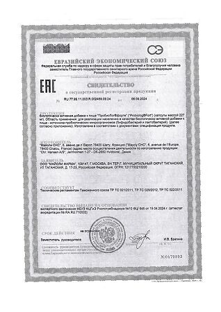 ПробиоЛог форте/Probiolog fort капсулы массой 227 мг 30 шт