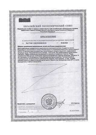 ПробиоЛог форте/Probiolog fort капсулы массой 227 мг 30 шт