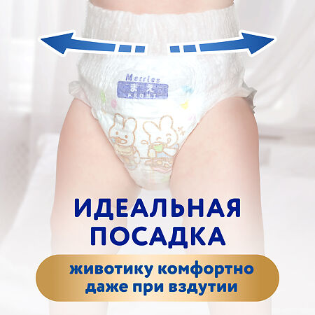 Merries Трусики-подгузники размер S (4-8 кг) 62 шт