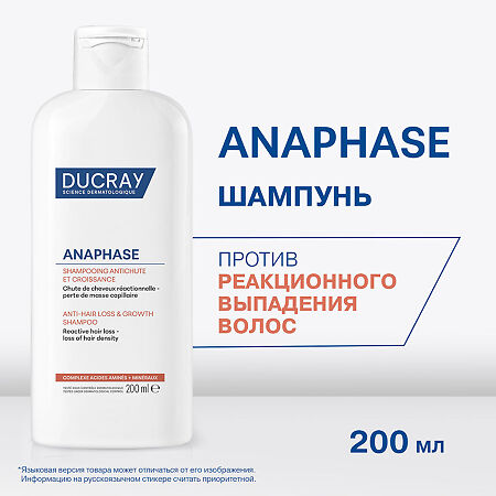 Ducray Anaphase Шампунь против хронического выпадения и истончения волос без парабенов 200 мл 1 шт
