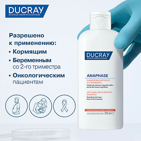 Ducray Anaphase Шампунь против хронического выпадения и истончения волос без парабенов 200 мл 1 шт