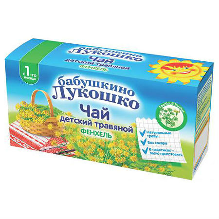 Чай Бабушкино Лукошко травяной  фенхель с 1 мес  ф/п 1 г 20 шт