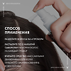 Vichy Dercos Densi-Solutions Сыворотка для роста волос для истонченных и редеющих волос 100 мл 1 шт