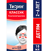 Тизин Классик спрей назальный дозированный 0,05 % 10 мл 1 шт