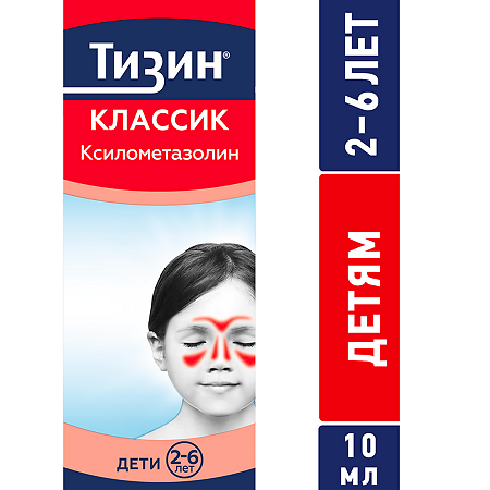 Тизин Классик спрей назальный дозированный 0,05 % 10 мл 1 шт