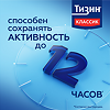 Тизин Классик спрей назальный дозированный 0,1 % 10 мл 1 шт