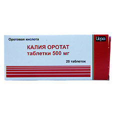 Купить Калия оротат таблетки 500 мг 20 шт цена