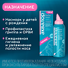 Аквалор Беби средство д/промывания полости носа спрей 150 мл 1 шт