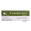 Хлорофиллипт Виалайн раствор 200 мл