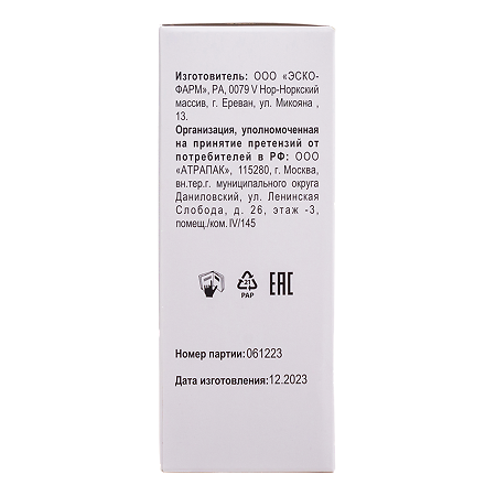 Хлорофиллипт Виалайн раствор 200 мл