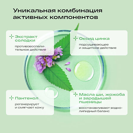 Ла-Кри Крем под подгузник 100 г 1 шт