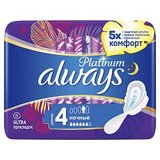Купить Always Platinum Ultra Night прокладки гигиенические р 4 ночные 6 шт цена