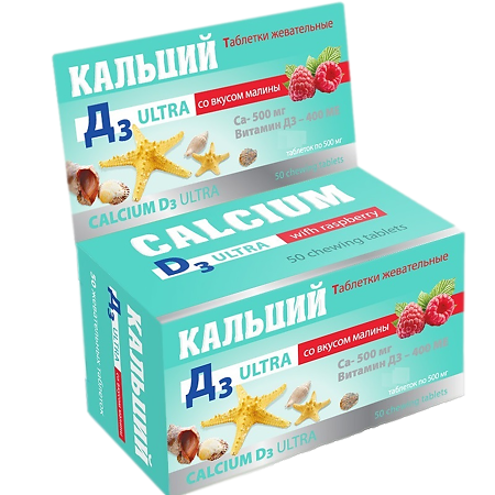Кальций Д3 Ультра жевательные таблетки со вкусом малины массой 500 мг 100 шт