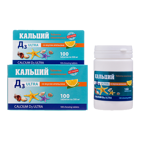 Кальций Д3 Ультра жевательные таблетки со вкусом апельсина массой 500 мг 100 шт