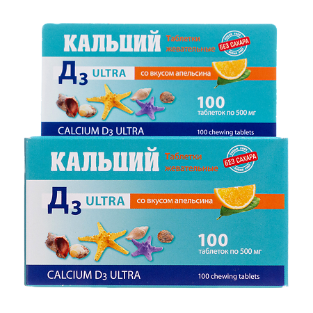 Кальций Д3 Ультра жевательные таблетки со вкусом апельсина массой 500 мг 100 шт