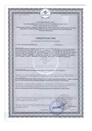 Поли Кидс (Poly Kids) Детский Рыбий жир со вкусом апельсина капсулы по 400 мг 50 шт