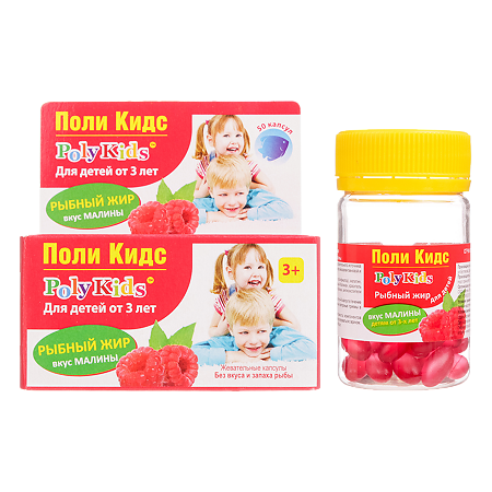 Поли Кидс (Poly Kids) Детский Рыбий жир со вкусом малины капсулы по 400 мг 50 шт