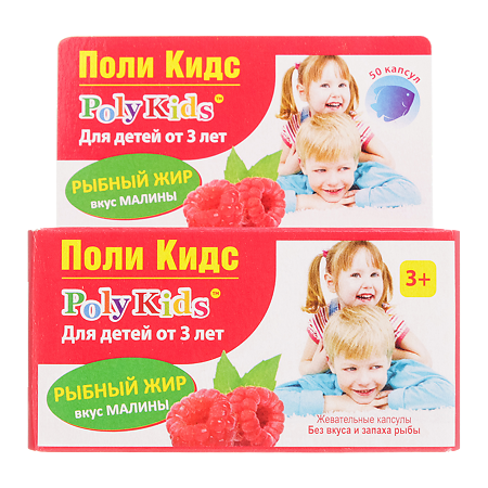 Поли Кидс (Poly Kids) Детский Рыбий жир со вкусом малины капсулы по 400 мг 50 шт