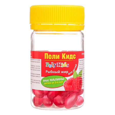 Поли Кидс (Poly Kids) Детский Рыбий жир со вкусом малины капсулы по 400 мг 50 шт